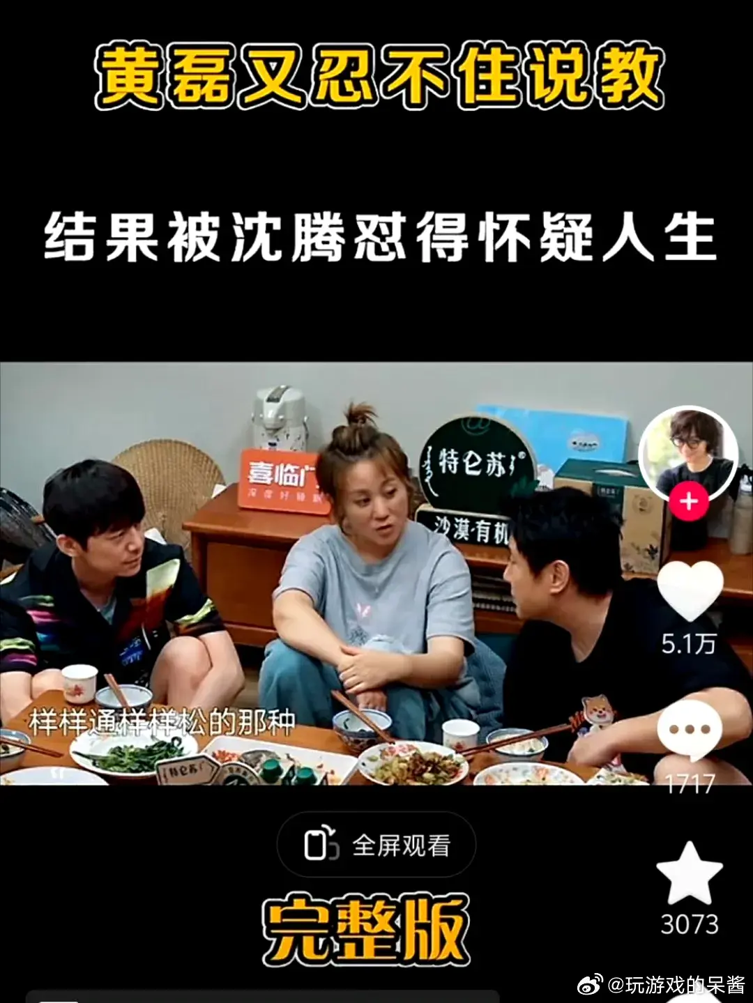 #陈赫力挺黄磊-#陈赫和黄磊