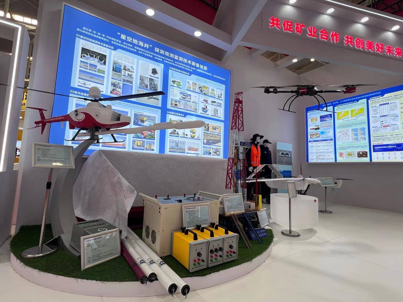2024中国国际矿业大会:共促矿业合作 共创美好未来-中国国际矿业大会展会会刊有哪些