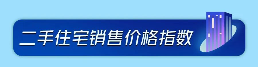 最新!70城房价公布!-70城最新房价走势 新闻