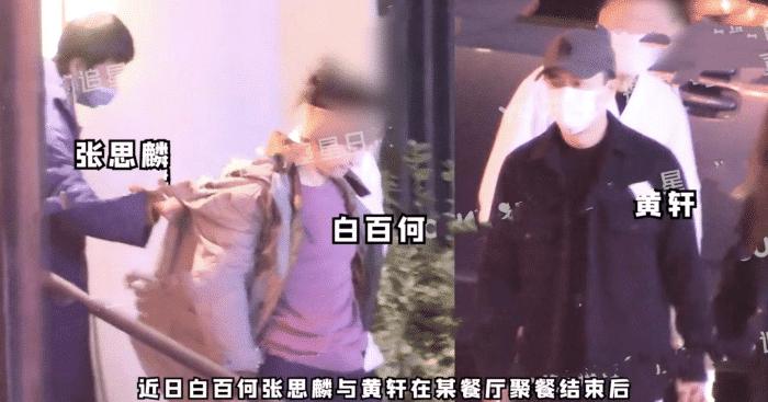 白百何携老公参加活动,张思麟长发抢镜,李冰冰王中磊等众星云集-白百何感情史