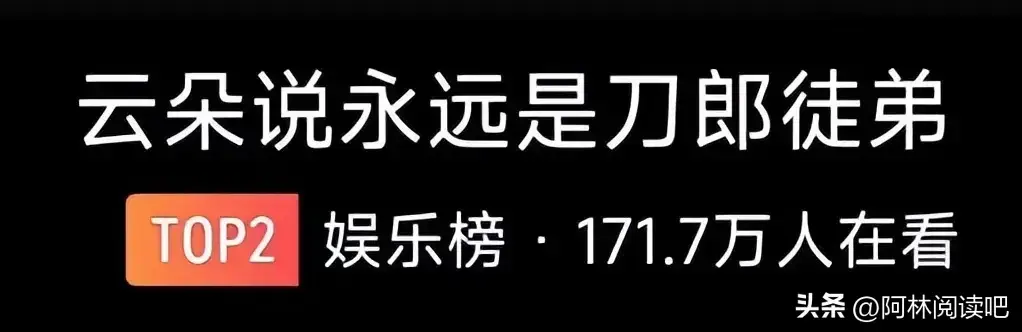 云朵演唱会:我永远是刀郎徒弟,结束含泪叩头跪谢 网友:跪前程?-云朵在刀郎告别演唱会上唱的歌叫什么