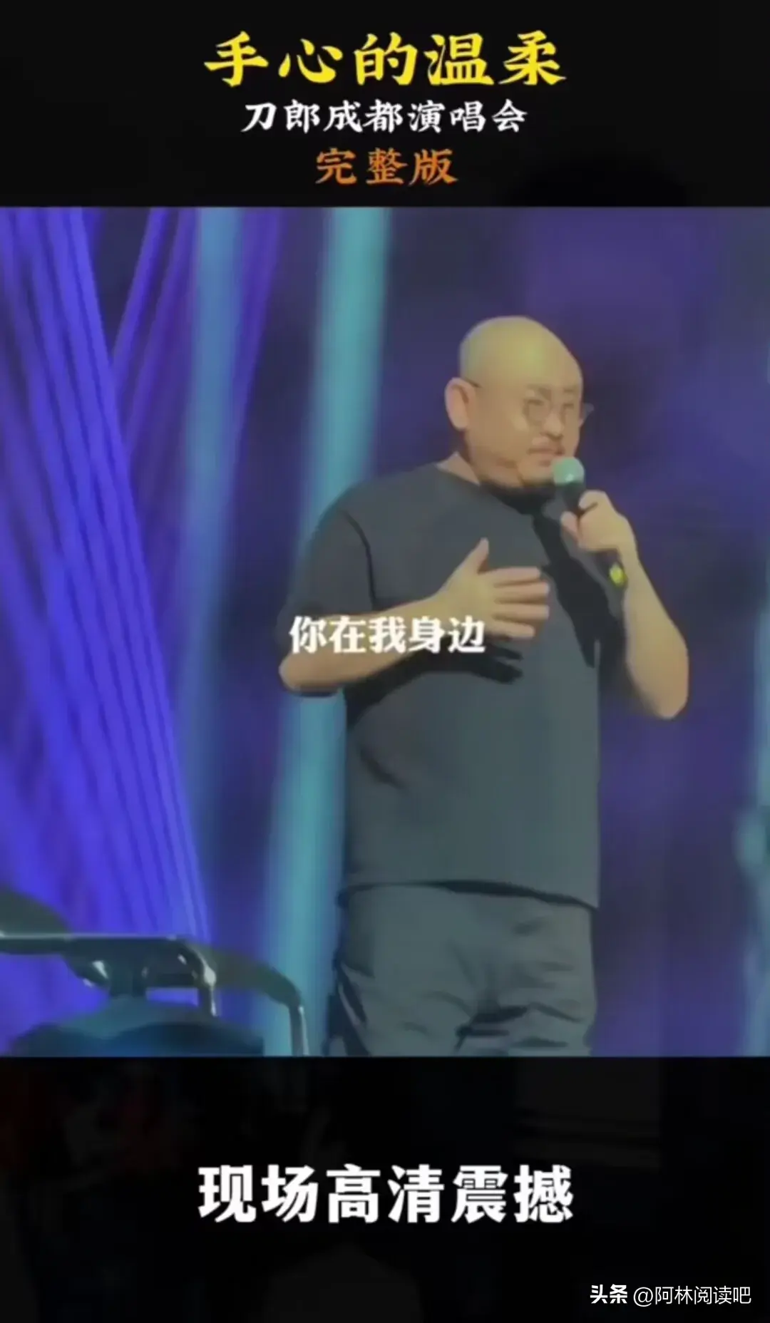 云朵演唱会:我永远是刀郎徒弟,结束含泪叩头跪谢 网友:跪前程?-云朵在刀郎告别演唱会上唱的歌叫什么