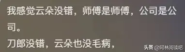 云朵演唱会:我永远是刀郎徒弟,结束含泪叩头跪谢 网友:跪前程?-云朵在刀郎告别演唱会上唱的歌叫什么