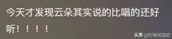 云朵演唱会:我永远是刀郎徒弟,结束含泪叩头跪谢 网友:跪前程?-云朵在刀郎告别演唱会上唱的歌叫什么