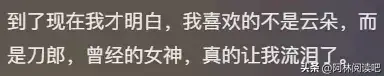 云朵演唱会:我永远是刀郎徒弟,结束含泪叩头跪谢 网友:跪前程?-云朵在刀郎告别演唱会上唱的歌叫什么