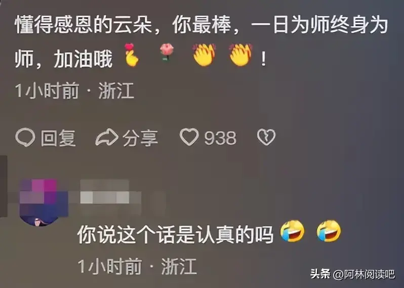 云朵演唱会:我永远是刀郎徒弟,结束含泪叩头跪谢 网友:跪前程?-云朵在刀郎告别演唱会上唱的歌叫什么
