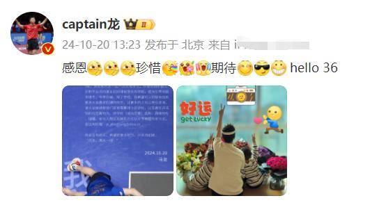 马龙36岁生日发文,希望听到“马龙,再来一球!”-马龙26岁生日