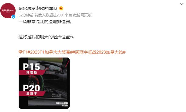 倒数第一!周冠宇排位赛后吐槽,赛车打滑,无法与车队联系-周冠宇首秀