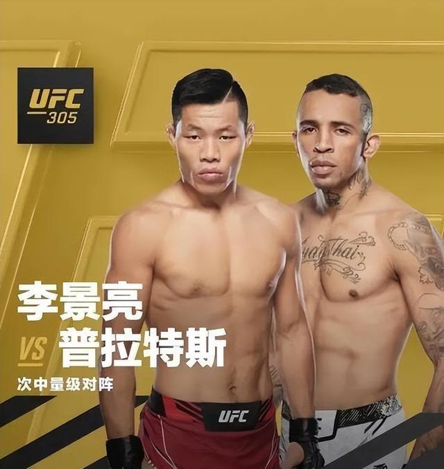 李景亮两年后再战UFC,被普拉特斯KO终结,赛后两人拥抱致意-李景亮ufc第几名