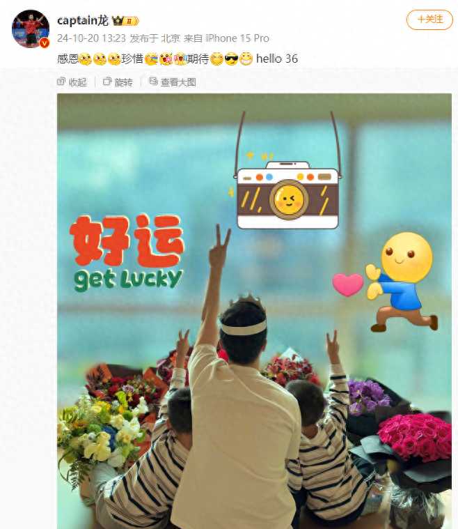 马龙36岁生日现场曝光:戴12万表好阔气,夏露唱生日歌女人味十足-马龙老婆夏露澄清