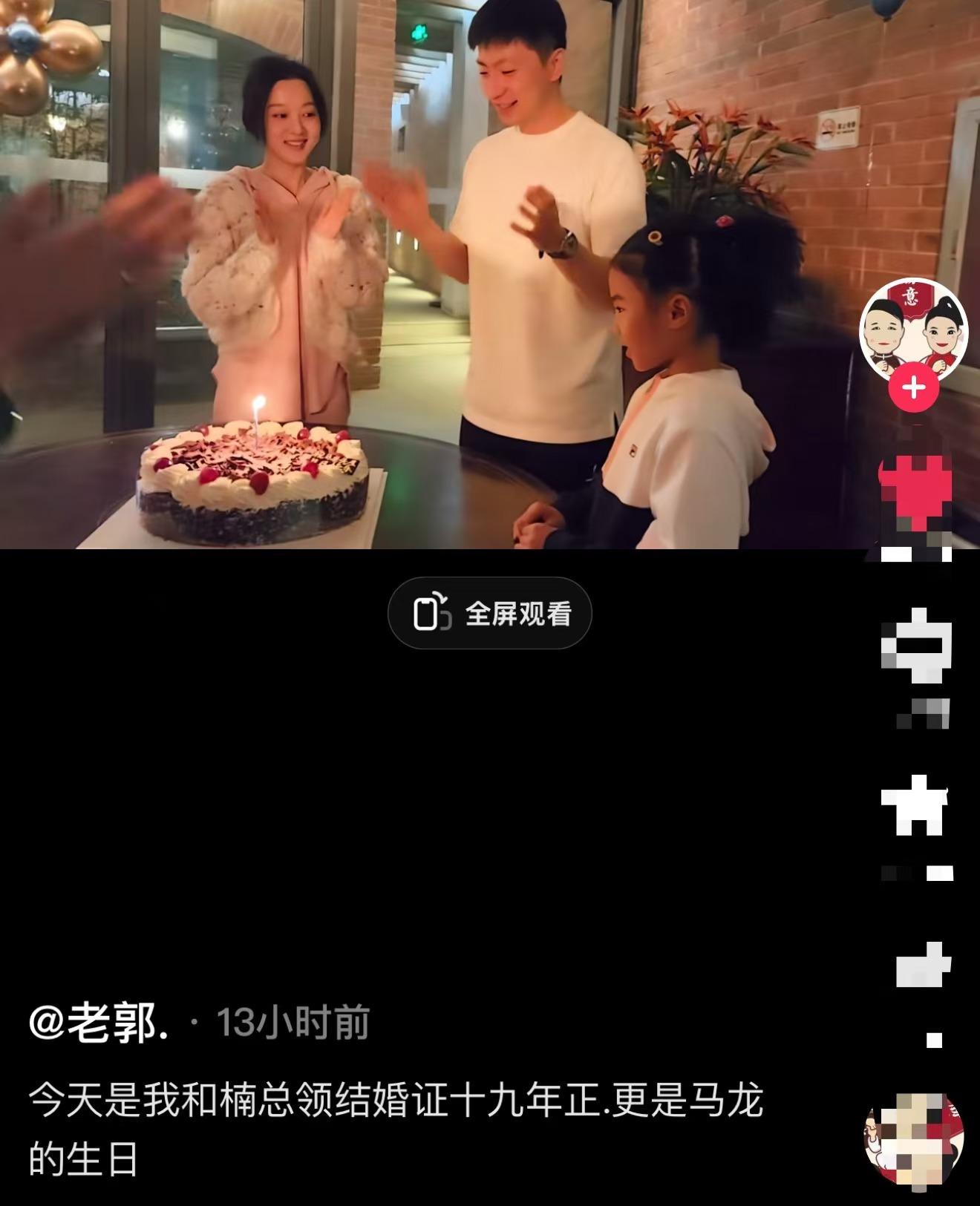 马龙36岁生日现场曝光:戴12万表好阔气,夏露唱生日歌女人味十足-马龙老婆夏露澄清