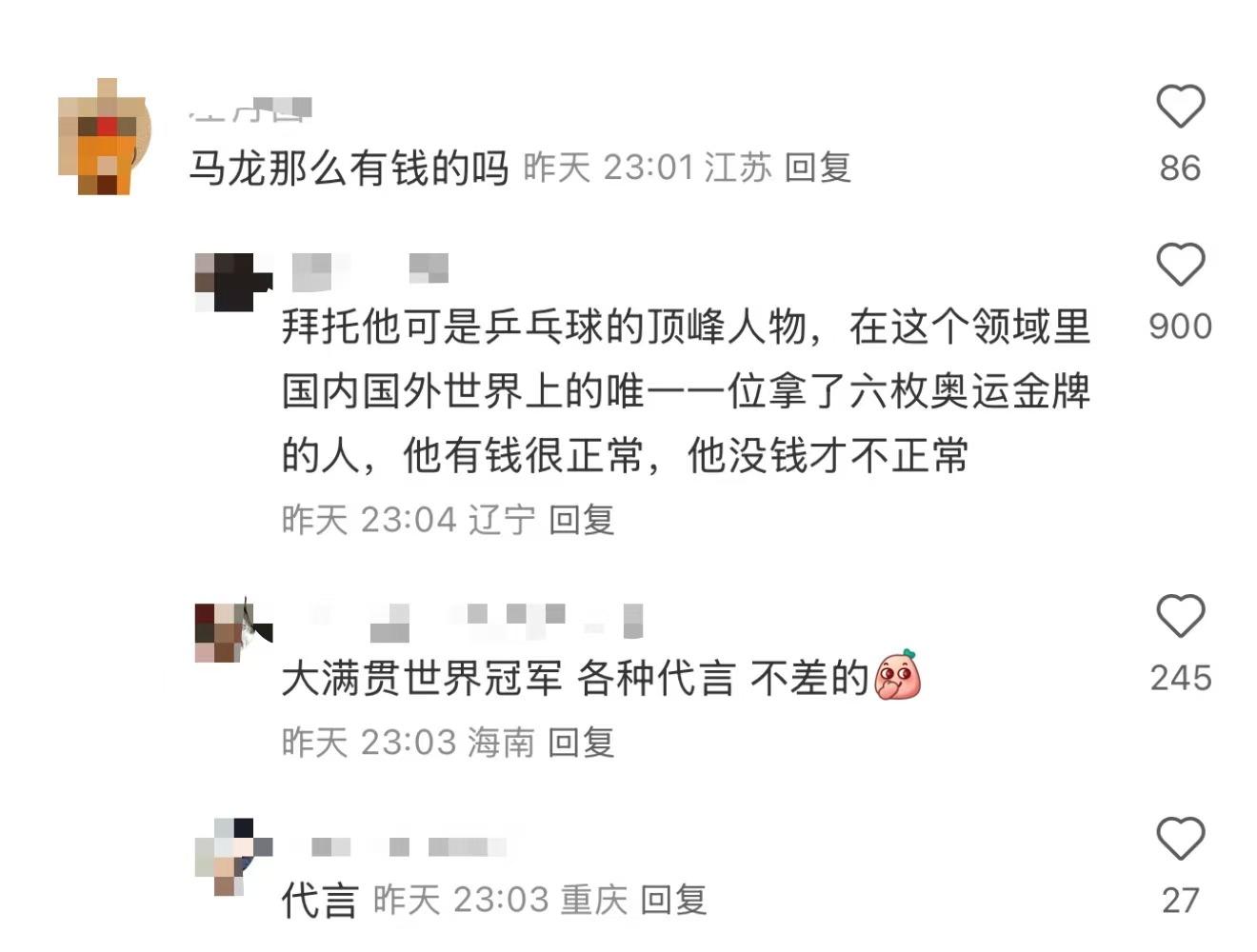 马龙36岁生日现场曝光:戴12万表好阔气,夏露唱生日歌女人味十足-马龙老婆夏露澄清