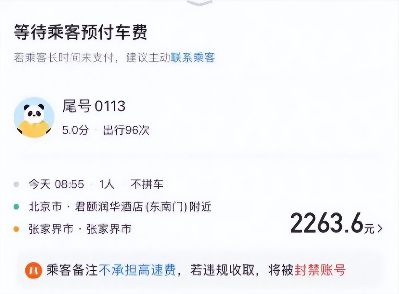 男子打车1400公里尿遁逃单,时隔两个月后终于现身,只道歉不还钱-男子打车5公里509元