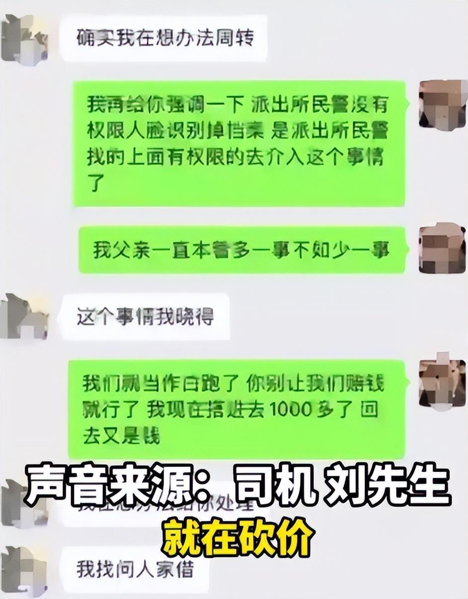 男子打车1400公里尿遁逃单,时隔两个月后终于现身,只道歉不还钱-男子打车5公里509元