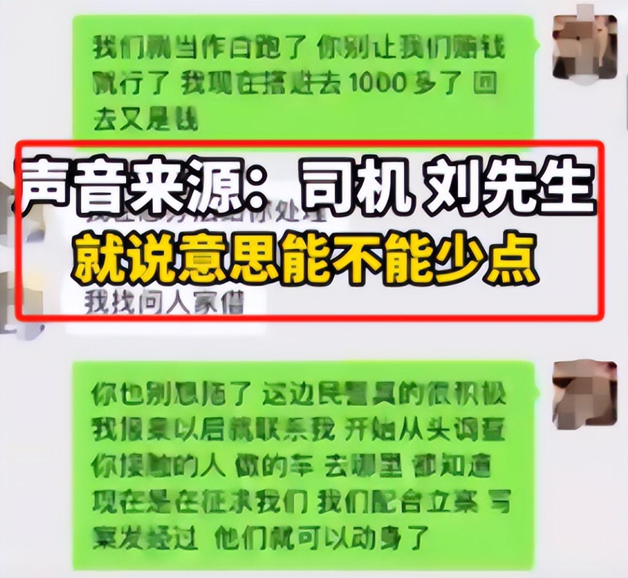 男子打车1400公里尿遁逃单,时隔两个月后终于现身,只道歉不还钱-男子打车5公里509元