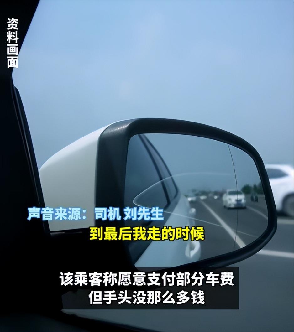 男子打车1400公里尿遁逃单,时隔两个月后终于现身,只道歉不还钱-男子打车5公里509元