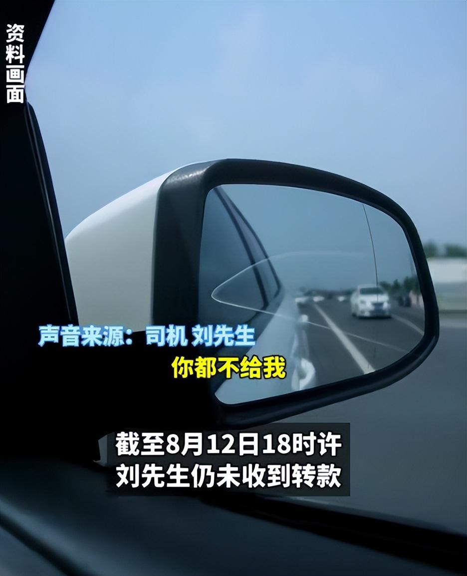 男子打车1400公里尿遁逃单,时隔两个月后终于现身,只道歉不还钱-男子打车5公里509元