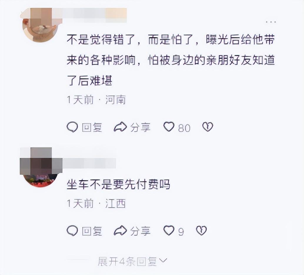 男子打车1400公里尿遁逃单,时隔两个月后终于现身,只道歉不还钱-男子打车5公里509元