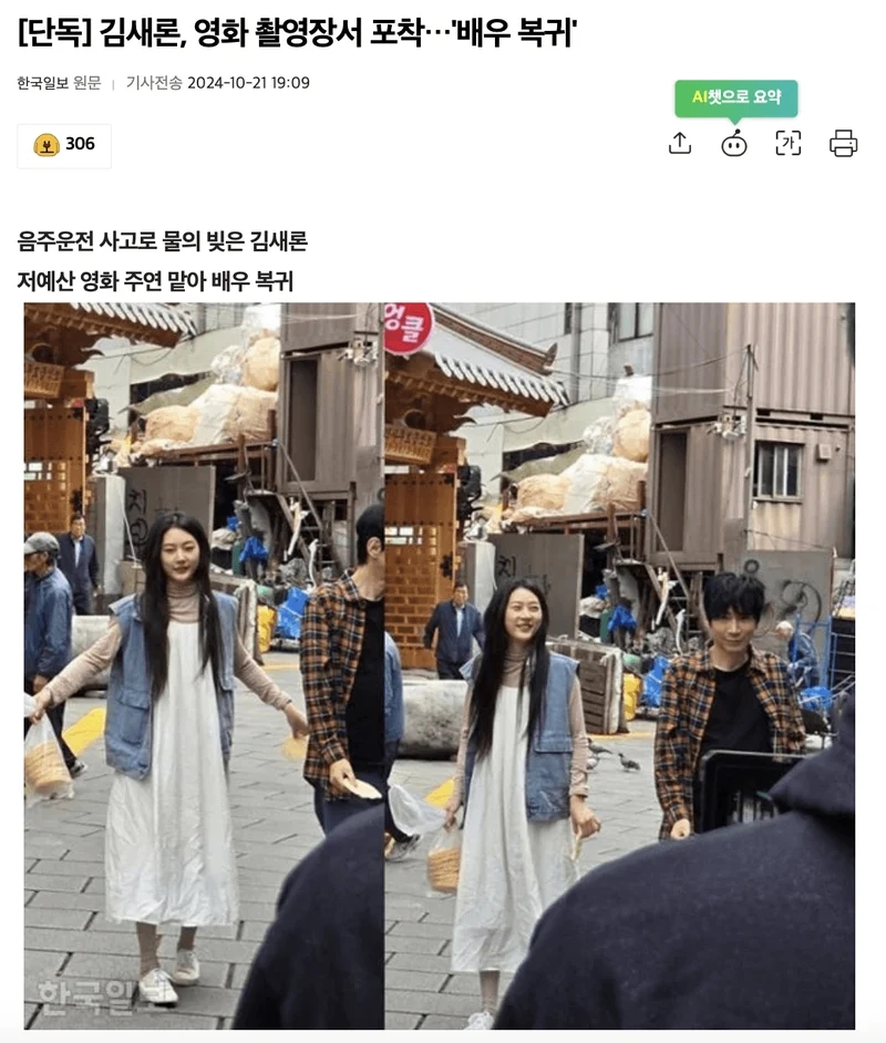 真的复出了?她新片路途曝光,韩网骂翻:谁要看罪犯拍的电影!-刚复出韩国男星