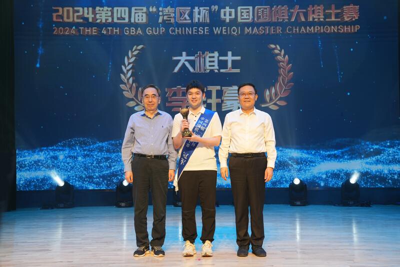 李轩豪夺冠 成为第三位“大棋士”头衔获得者-李轩什么