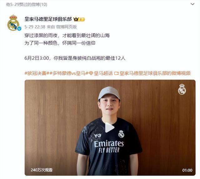 正式任命,樊振东提拔新职务曝光,级别副主任,成陈芋汐直接领导-樊振东任命公示