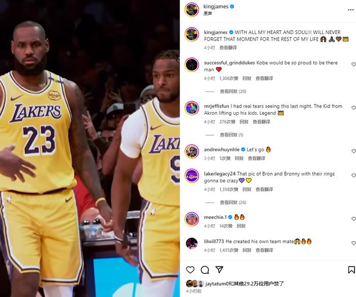 詹皇连续晒照庆祝父子同台:曝光更多幕后合影 库里塔图姆点赞祝贺-詹是什么拼音