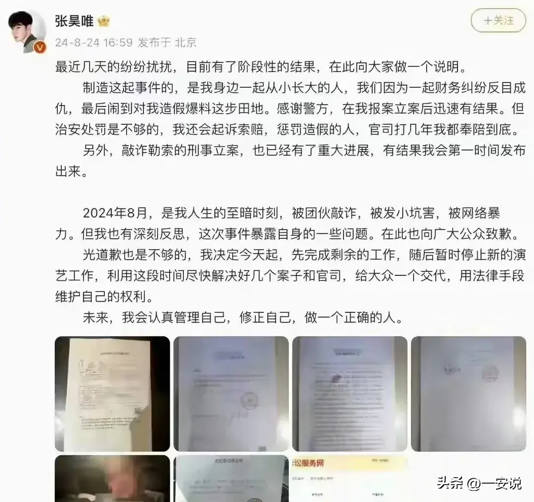 “太子”变“老鸨”?张昊唯录音曝光,娱乐圈掀起波澜!-张昊唯采访视频