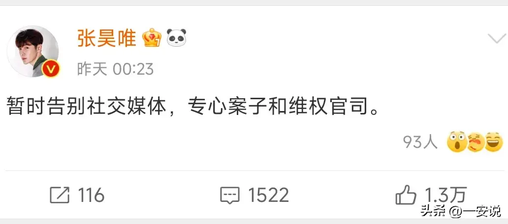 “太子”变“老鸨”?张昊唯录音曝光,娱乐圈掀起波澜!-张昊唯采访视频