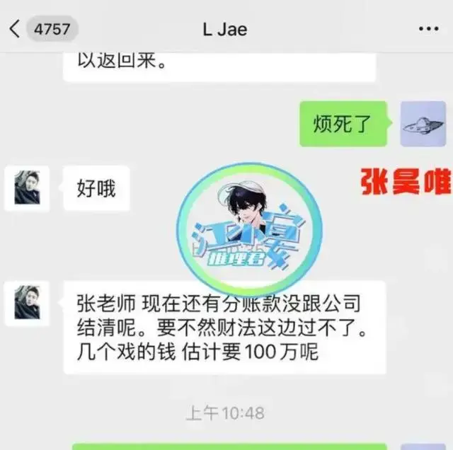 张昊唯录音事件引轰动,娱乐圈人心惶惶,多少人正在瑟瑟发抖?-张昊唯家庭背景