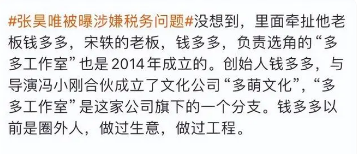 张昊唯录音事件引轰动,娱乐圈人心惶惶,多少人正在瑟瑟发抖?-张昊唯家庭背景