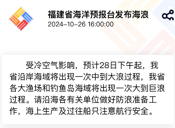 或成超强台风!“康妮”路径有变!直奔福建?厦门将……-台风康森最新路径图