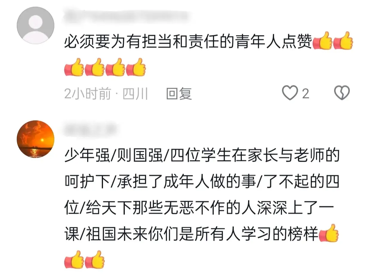 好样的!自贡四名高中生勇救落水老人,这才是最美中国少年-自贡溺水事件