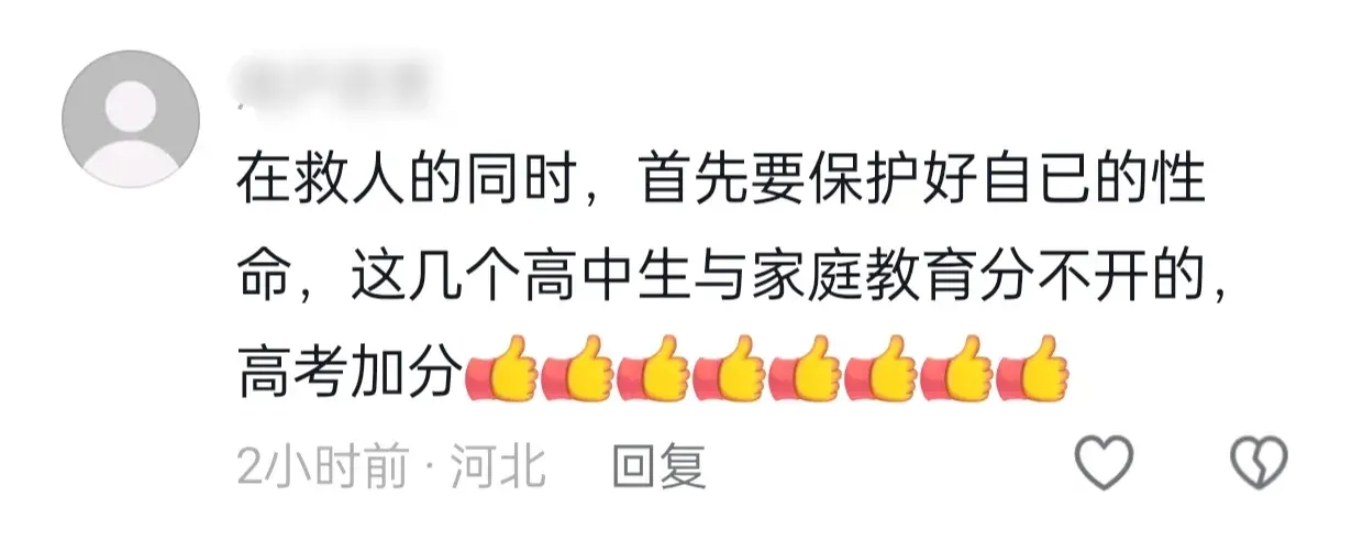 好样的!自贡四名高中生勇救落水老人,这才是最美中国少年-自贡溺水事件