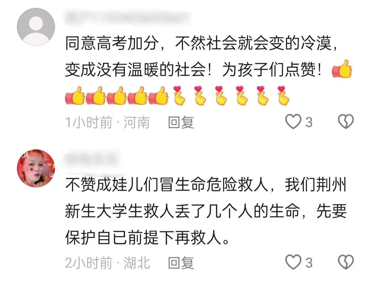 好样的!自贡四名高中生勇救落水老人,这才是最美中国少年-自贡溺水事件