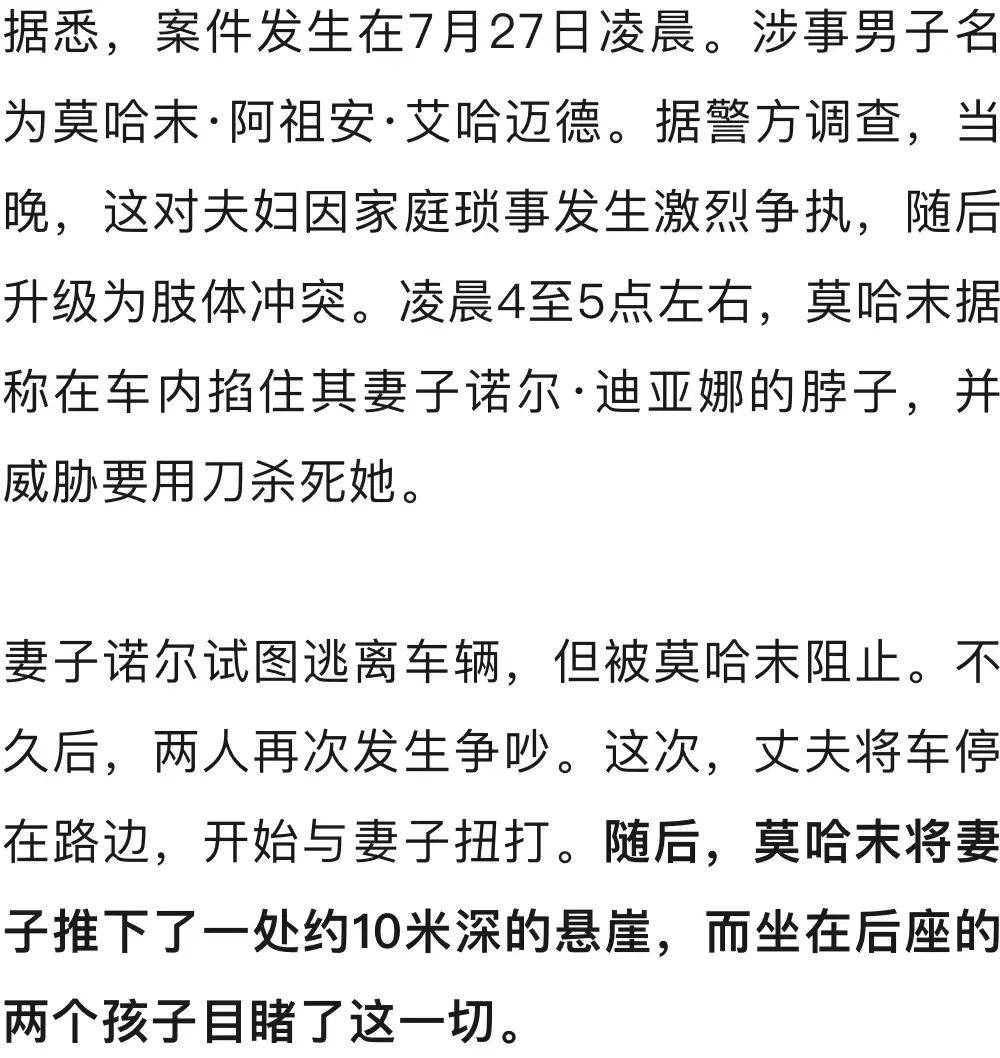 被丈夫推下10米高悬崖,女子用9小时爬出深谷……-被丈夫推下悬崖的女子后来怎么样了