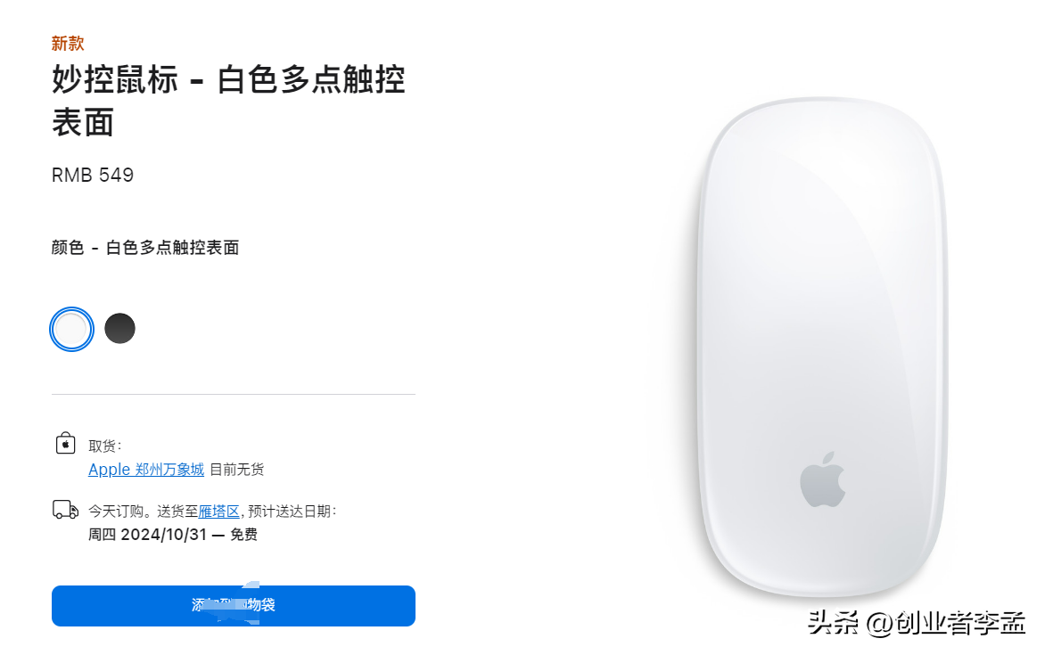 苹果发布新款妙控板、妙控鼠标和妙控键盘,改用USB-C接口喜欢吗-苹果妙控板和妙控鼠标哪个好用