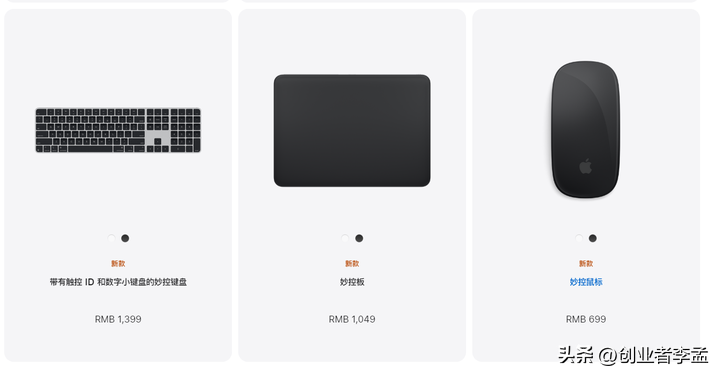 苹果发布新款妙控板、妙控鼠标和妙控键盘,改用USB-C接口喜欢吗-苹果妙控板和妙控鼠标哪个好用