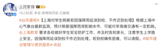 "康妮"来袭 上海全天累积雨量可达暴雨到大暴雨-上海暴雨2024年7月22日