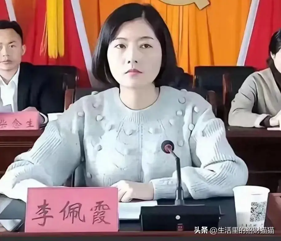 大反转!李佩霞被实锤和毛奇是自愿的,还涉嫌受贿,已被开除!-李佩芝简介