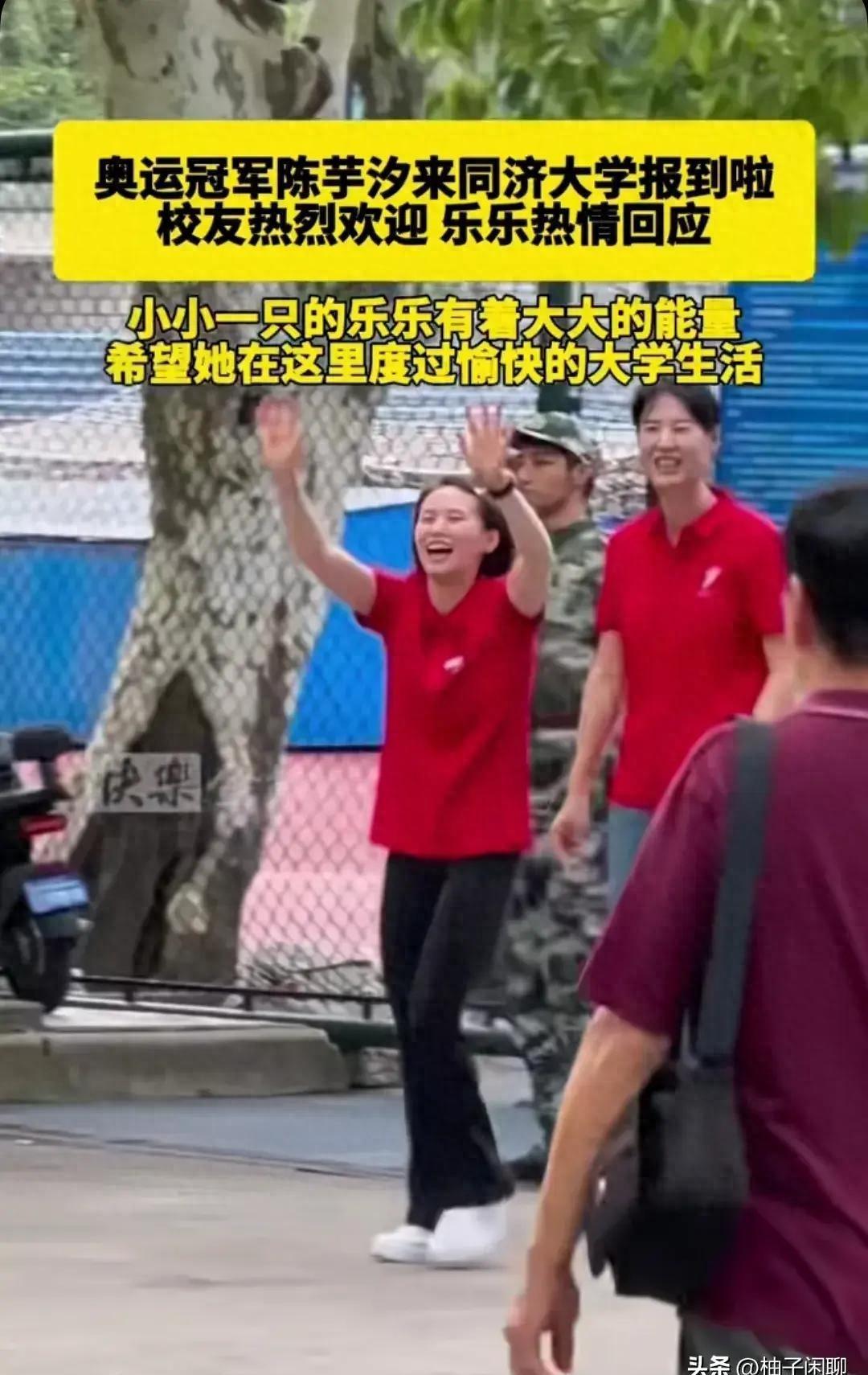 恭喜!奥运冠军“陈芋汐”来同济大学报到啦!网友: 婵宝在游乐园-陈芋汐还有比赛吗