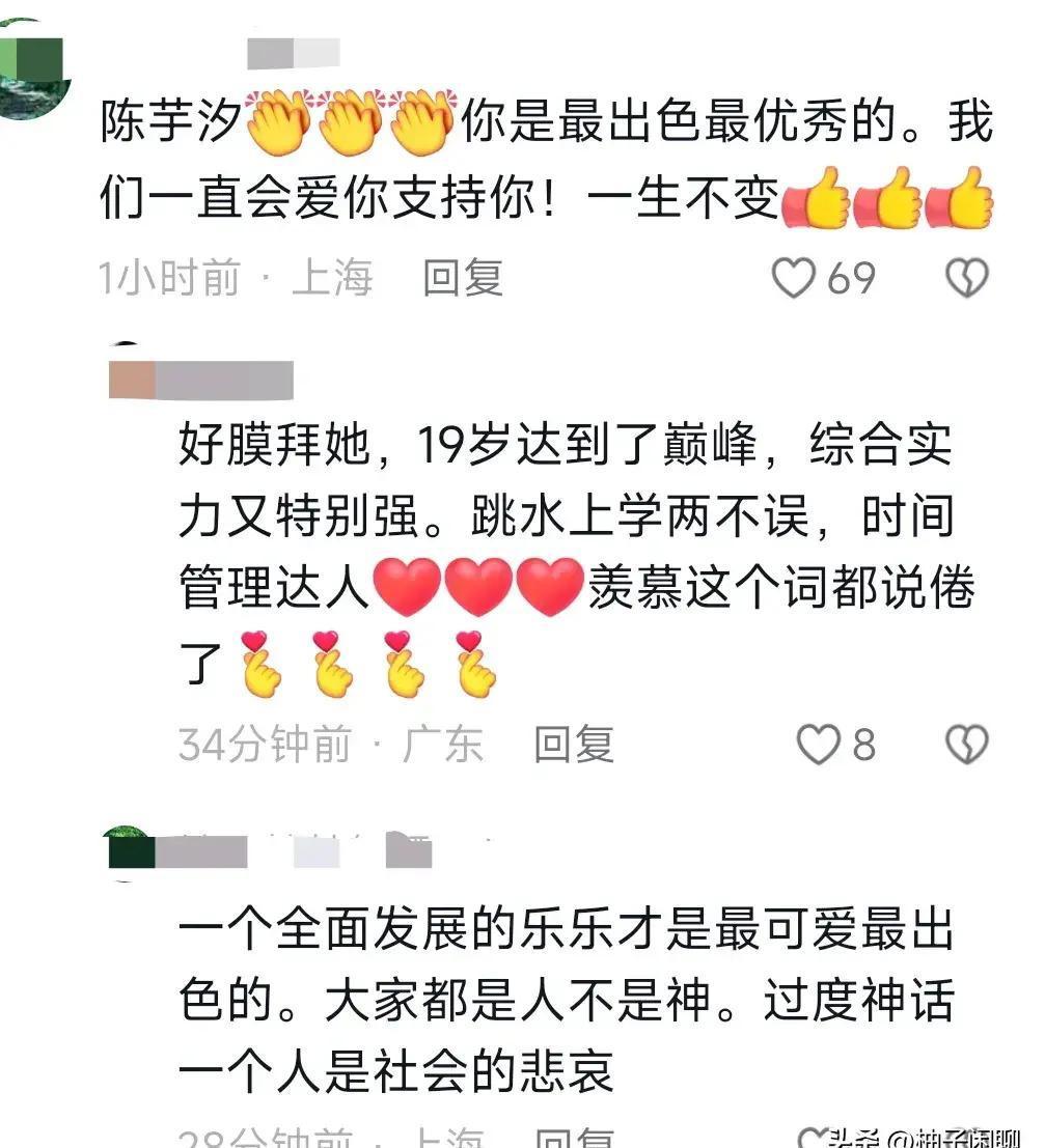 恭喜!奥运冠军“陈芋汐”来同济大学报到啦!网友: 婵宝在游乐园-陈芋汐还有比赛吗