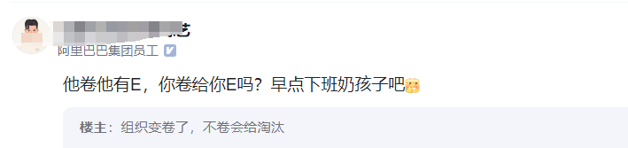 阿里员工:以前大家8点下班,后来组里来了个P6卷王,每天到10点-阿里p6工资一览表