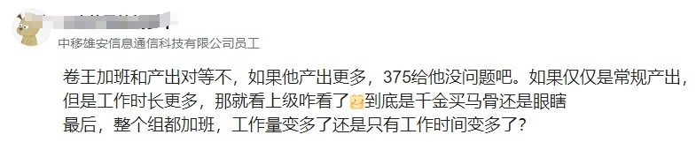 阿里员工:以前大家8点下班,后来组里来了个P6卷王,每天到10点-阿里p6工资一览表
