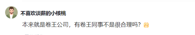 阿里员工:以前大家8点下班,后来组里来了个P6卷王,每天到10点-阿里p6工资一览表