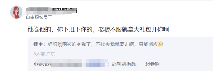 阿里员工:以前大家8点下班,后来组里来了个P6卷王,每天到10点-阿里p6工资一览表
