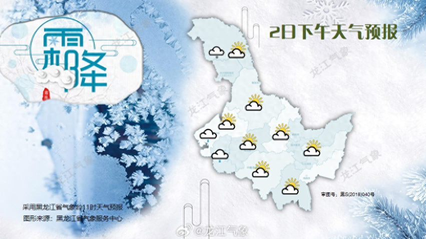 寒冷预警!黑龙江部分地区将现中到大雪,出行要谨慎!-黑龙江近期有大雪吗现在