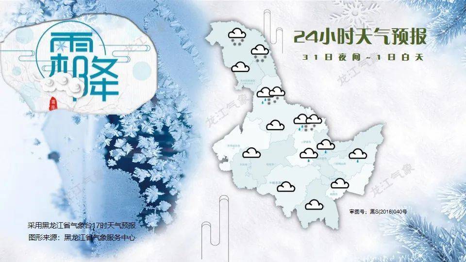 注意!未来一周黑龙江省将有两次大范围雨雪天气-黑龙江近期有大雪吗