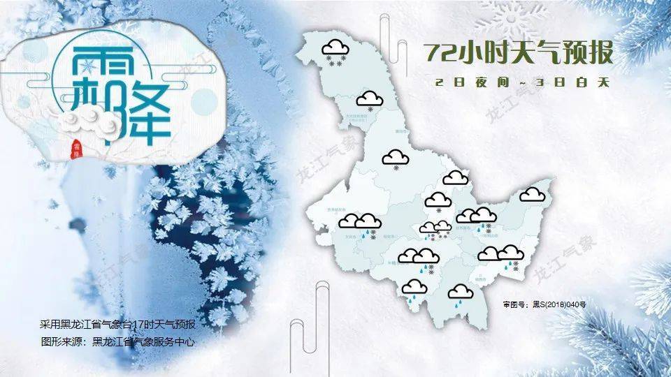 注意!未来一周黑龙江省将有两次大范围雨雪天气-黑龙江近期有大雪吗