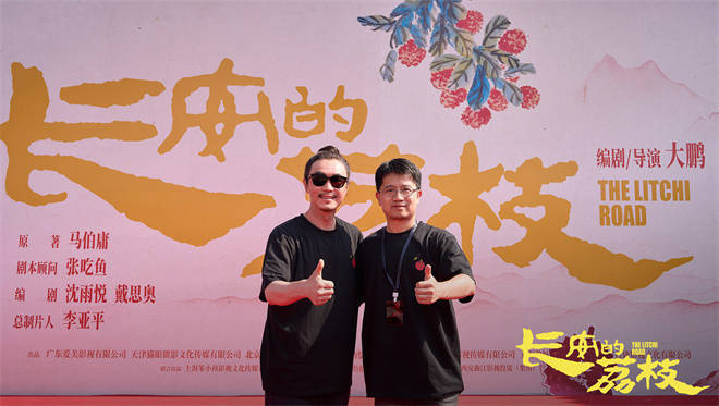 电影版《长安的荔枝》开机 大鹏编剧并执导-有个电视剧叫长安