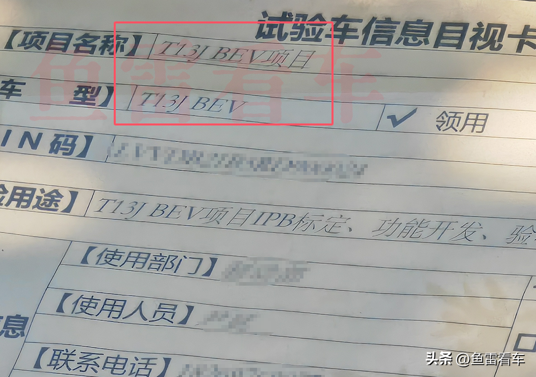 号称缩水版“极光”!奇瑞JAECOO J5纯电版实车首曝-奇瑞瑞虎8pro参数配置